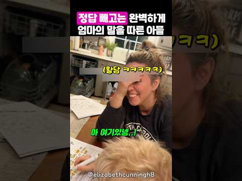 뜻밖의 결과값에 의지를 잃어버린 엄마 ㅋㅋ thumbnail
