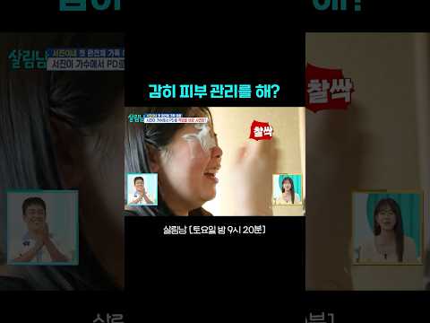 동생 얼굴에 팩 던지는 오빠 실존 ㄷㄷ #살림남｜KBS 260523 방송 thumbnail