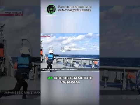Япония делает дроны из картона! thumbnail