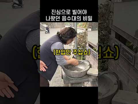 "안 나오는데요?.." 진심으로 기도하면 나오는 음수대의 비밀 thumbnail