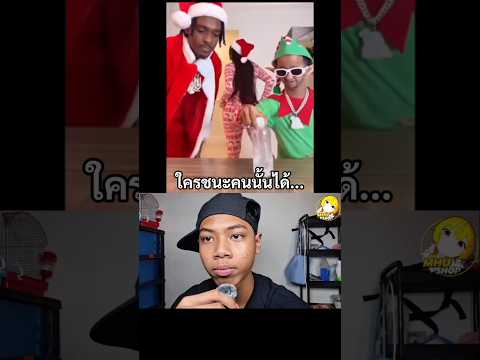 กูอยากเล่นเกมแบบนี้อ่าาา? #โต้รีเทิร์น thumbnail