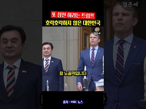 또 파병얘기 꺼내는 미국... 참전 압박에 기존쎄로 대응한 안규백 장관 thumbnail