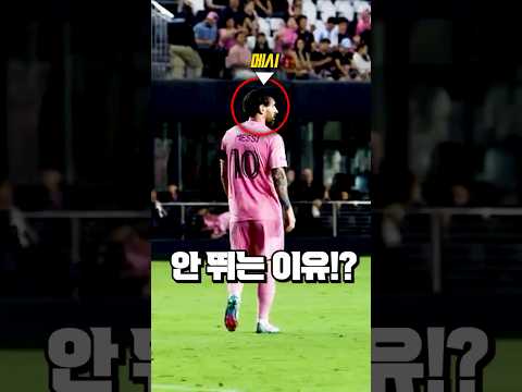 월드컵에서 메시는 활동량이 정말로 적었을까? thumbnail