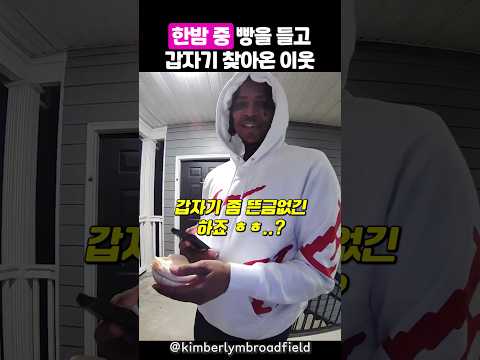 마요네즈 덕분에 생긴 뜻밖의 이웃 친구 thumbnail