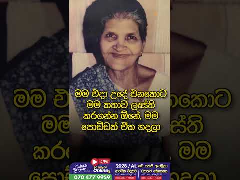 අම්මාගේ අඩුව ගැන බණ්ඩාර සර් කියන සංවේදී කතාව | Sakya Academy thumbnail