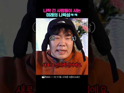 나락 간 사람들이 사는 미래의 나락섬ㅋㅋ thumbnail