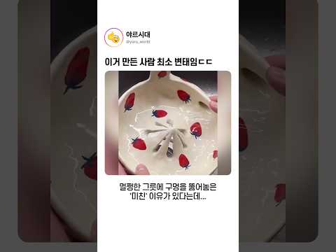 이거 만든 사람 최소 변태임ㄷㄷ thumbnail