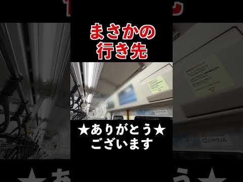 早朝深夜限定で聞ける常磐緩行線の激レア自動放送 thumbnail