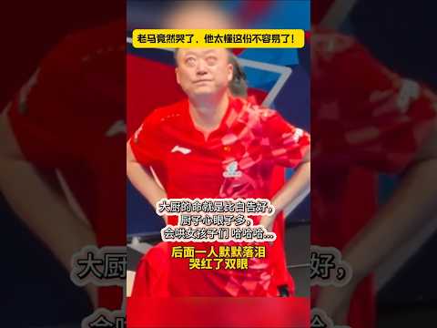 马琳知道她们每个人的不容易，特别是王曼昱 thumbnail