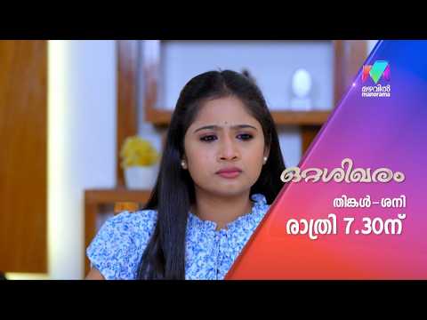 ഇരു കൂട്ടരും ഒരേ ദിശയിലേക്കോ ? #Ottashikharam #promo thumbnail