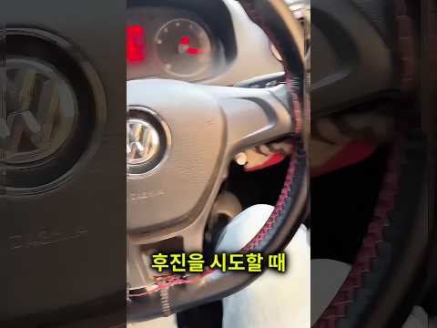 이 후방카메라를 조심하세요 thumbnail