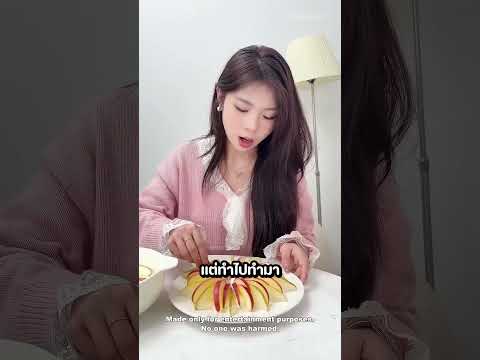 จากปัญหาแอปเปิ้ลหั่นบางๆ สู่โยเกิร์ตแสนสวย thumbnail