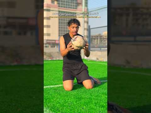 ⁨ مين أكتر لاعب أناني في شلتكم؟#shorts  منشنه تحت 👇😅#odey_amin #العبها_صح #football #كرة_القدم thumbnail
