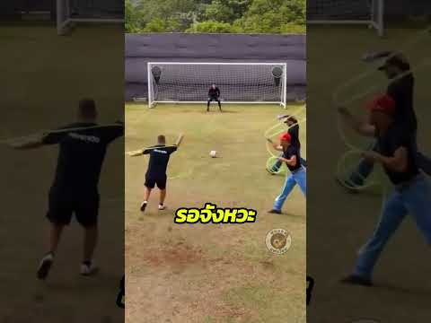 จะยิงเข้าไหม หากโดนสิ่งนี้ 😳 #football #ฟุตบอล #viralshorts #shorts thumbnail
