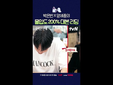 벌써부터 몰입되는 #오싹한연애 대본 리딩 현장? thumbnail