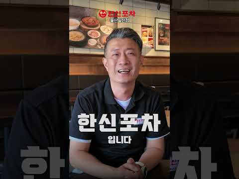 꿈꾸던 포차를 열어버렸다? thumbnail