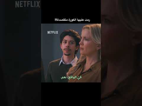 أعلى درجات الاستفزاز😭 #نتفليكس  #RunningPoint thumbnail
