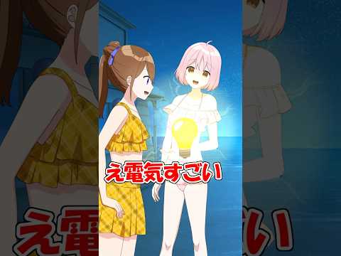 電力を上げる超現象を「人」にした結果… #遠井さん #アニメ #コント thumbnail