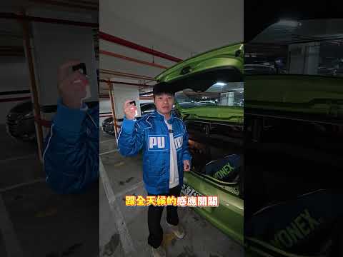 100塊解決車用煩惱！太划算啦~#車用小物 #行李箱 #小燈 #全民瘋車Bar #熊子 thumbnail