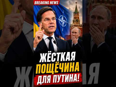 Жёсткая пощёчина для Путина! thumbnail