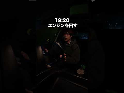 走り屋の夜山ルーティーン　#shorts thumbnail