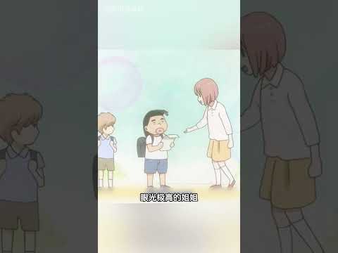 俺物语：刚田猛男人格魅力一路飙升，连砂川姐姐都心动 #动漫 #俺物语 #刚田猛男 #二次元 #shorts thumbnail