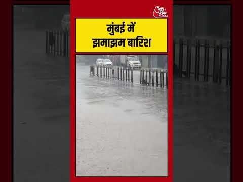 Mumbai Heavy Rainfall: मुंबई में संडे को सरप्राइज बारिश | #shortsvideo  #shortsviral thumbnail