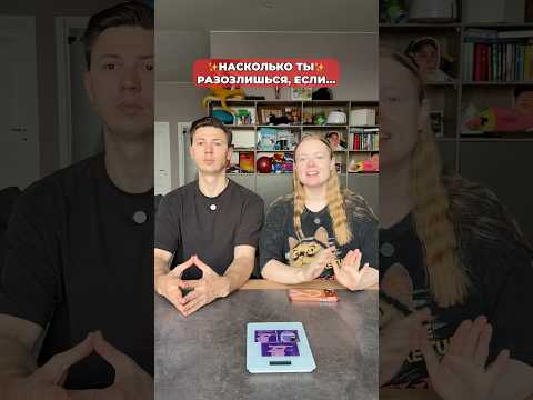Ты бы на сколько разозлился? #морозовы #юмор #отношения #shorts thumbnail