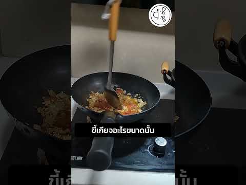 ขี้เกียจอะไรขนาดนั้น thumbnail