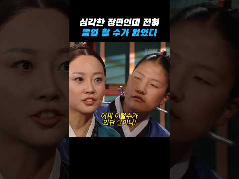 드라마에 전혀 몰입을 할 수 없었다 thumbnail