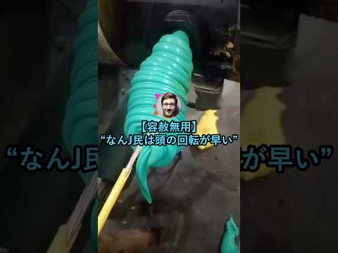 【容赦無用】なんJ民は頭の回転が早い【2ch面白いスレ】 thumbnail