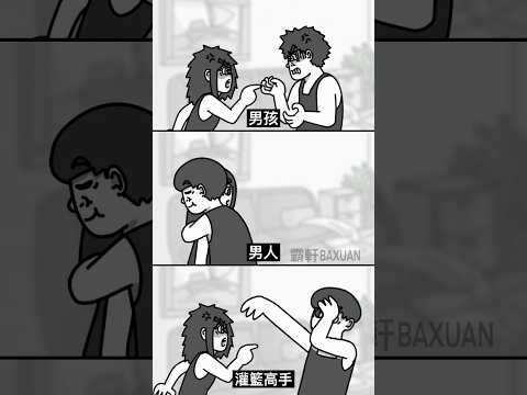 成熟男人進行式｜霸軒與小美 Baxuan & Mei thumbnail
