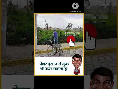 ??pressure  insaan se kucch bhi kara sakta hai#shorts #viral #trending thumbnail