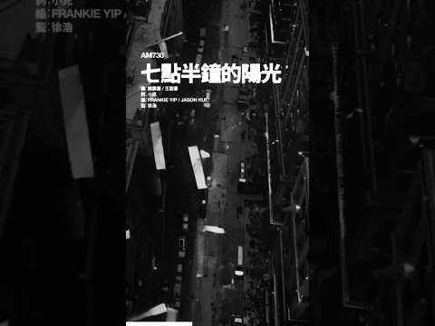 第三張個人專輯 "TREBLE" 收錄四首全新單曲 #七點半鐘的陽光 thumbnail