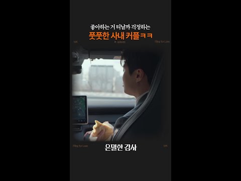 너 그렇게 (예쁘게) 웃지 마😾#은밀한감사 thumbnail