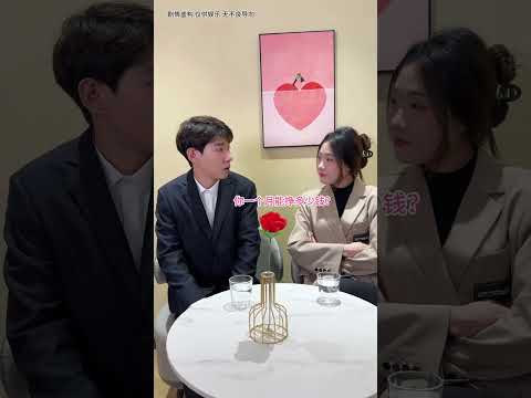 一場相親上演多輪博弈，句句都是小套路 #李宗恆 #搞笑 #內容過於真實 #劇情 #反轉 #熱門 #funny #shorts thumbnail