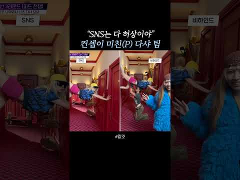 컨셉부터가 넘사🫢 #킬잇 thumbnail