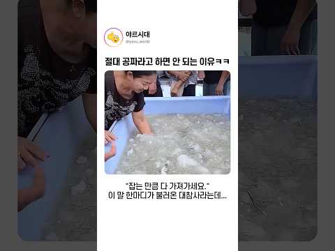 절대 공짜라고 하면 안 되는 이유ㅋㅋ thumbnail