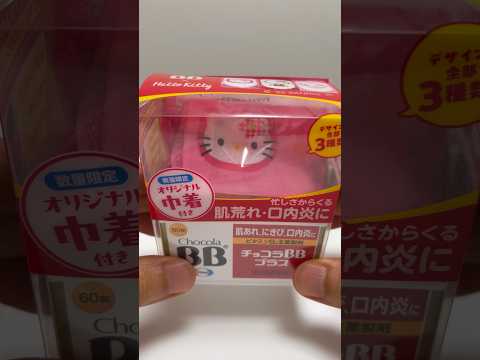 Hello Kitty Drawstring Bag Freebie ASMR & Unboxing (No Talking) #shorts thumbnail