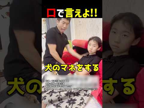 口で言えよ！！ #shorts thumbnail