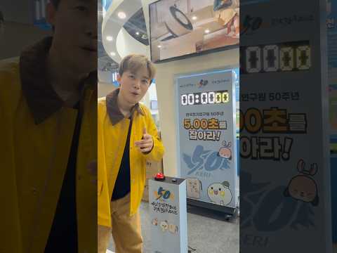 5초 버튼 누르기!!! 이게 어렵다고요?! thumbnail