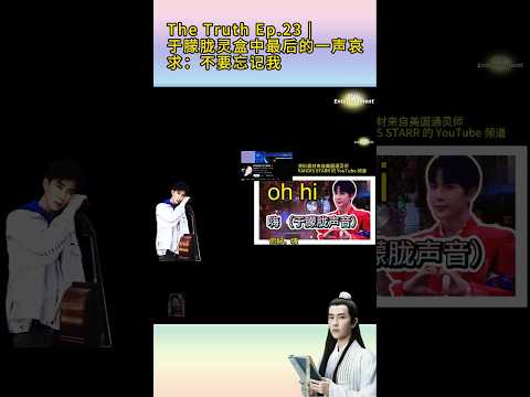 #alanyu #于朦胧 #yumenglong  #灵盒实录 thumbnail
