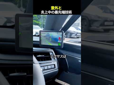 意外と炎上中の最先端技術 thumbnail