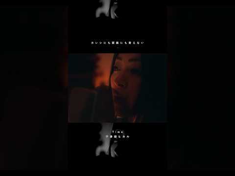 宇多田ヒカル「Time」 thumbnail