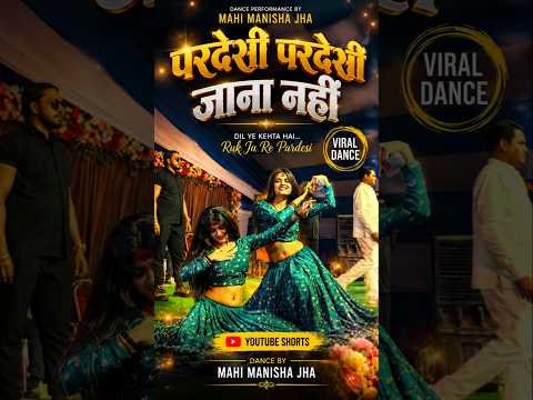 Pardesi Pardesi Jana Nahi ►?माही मनीषा का नया डांस वीडियो !  #mahimanisha #hindisong #trending #new thumbnail