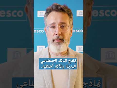 هل ستستخدم أدوات الذكاء الاصطناعي عملي إذا شاركته؟ thumbnail