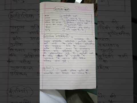 महादेवी वर्मा साहित्यिक परिचय और रचना परिचय कक्षा 12 up board 2027part=5 thumbnail