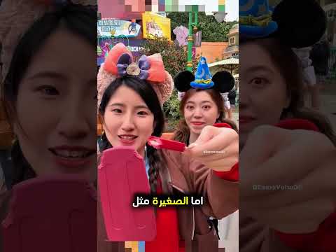 تشتري ايسكريم مع اختها بطريقة مميزة ❤️ #shorts thumbnail