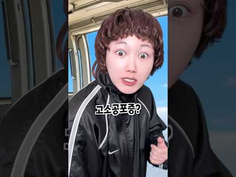 황당한 스카이다이빙ㅋㅋㅋ thumbnail