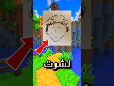 ما اتوقعوا أبدا ان الرسم ممكن يساعد !! #youtubeshorts thumbnail